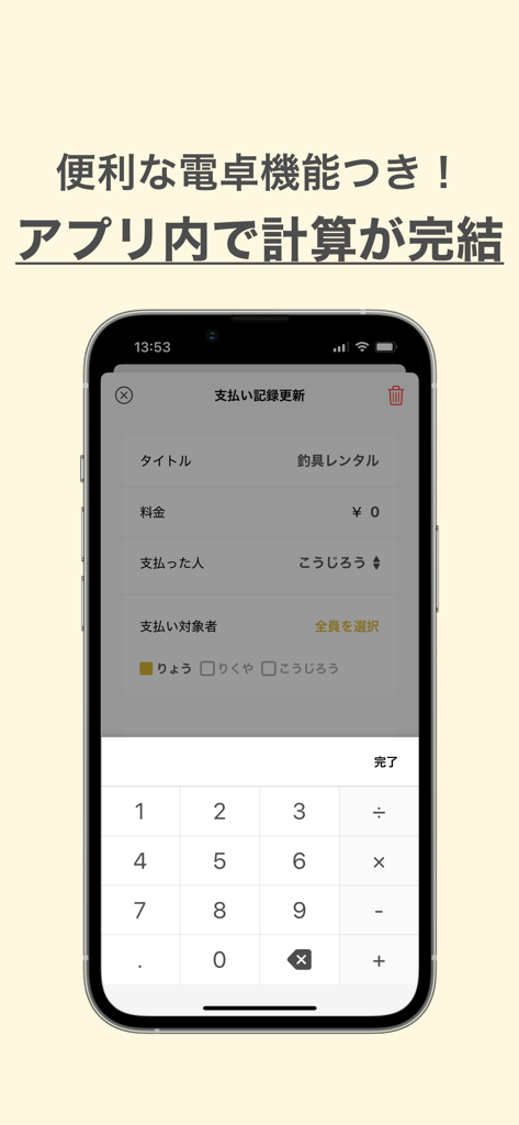 Recopay app interface showing a bill splitting screen with an integrated numeric calculator