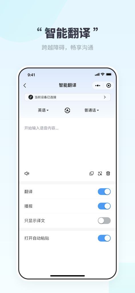 Interface do aplicativo Wisoneng para tradução inteligente com opções de idioma inglês e mandarim