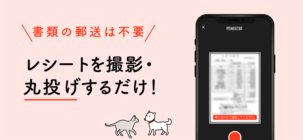 Smartphone screen showing the Anipos app scanning a pet medical receipt for insurance claims.