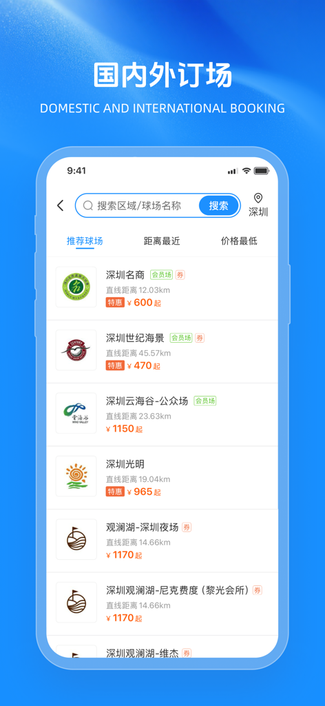 Iron Horse Golf mobile app interface showing a list of golf courses available for domestic and international booking.
