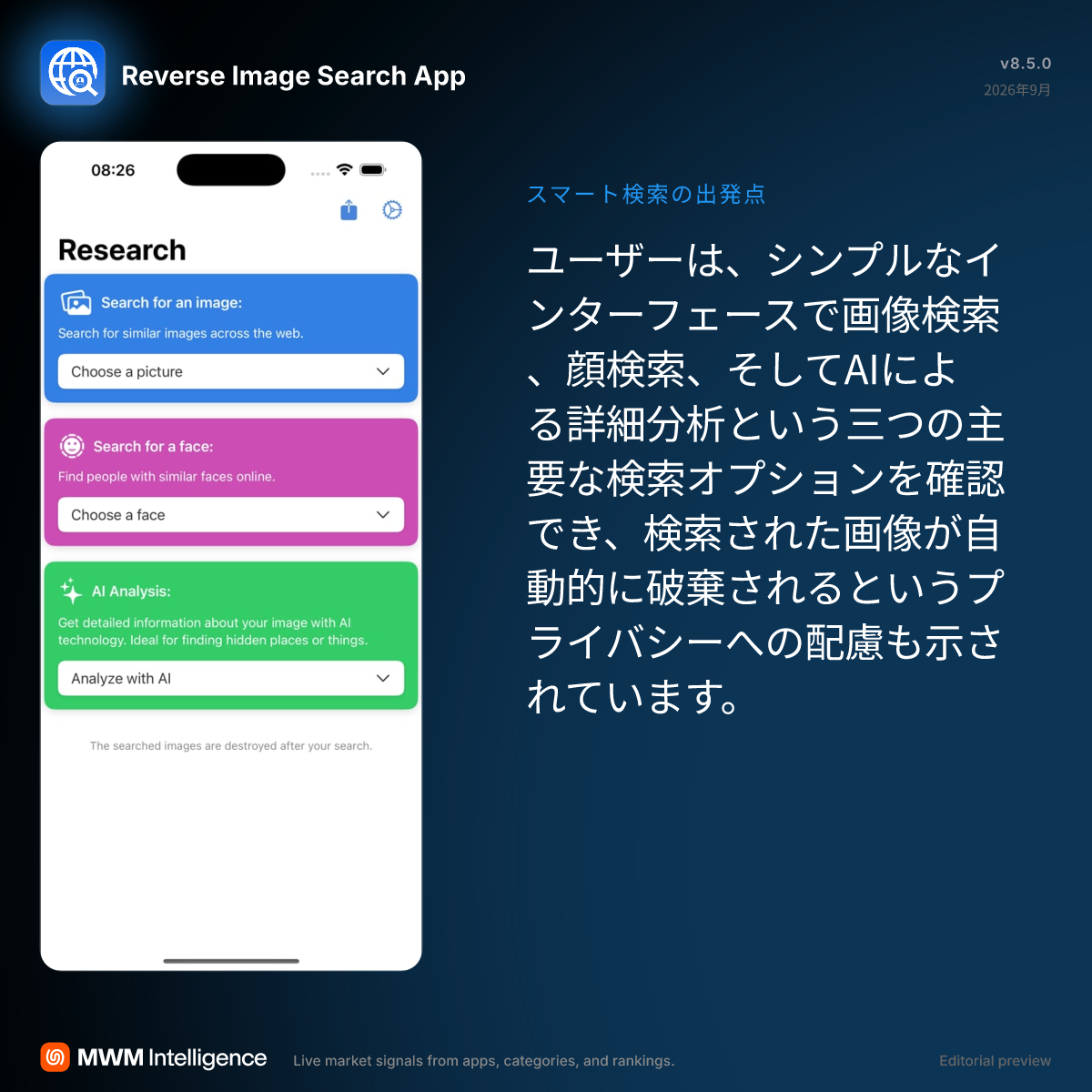 画像検索レンズ顔認識 - 写真／ビデオアプリ | MWM