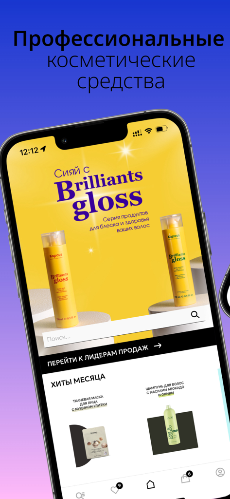 Kapous — магазин косметики - Interfaz de la aplicación móvil Kapous con cosméticos profesionales y productos para el cuidado del cabello