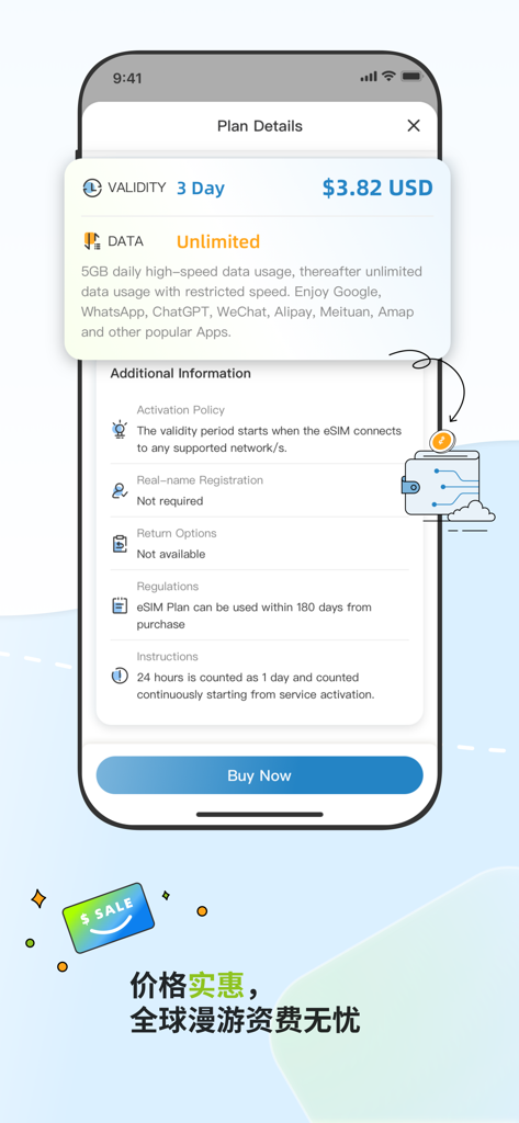 CMLink eSIM: Global eSIM Plan - Capture d'écran de l'application CMLink eSIM affichant les détails d'un forfait de données illimitées de 3 jours au prix de 3,82 USD.