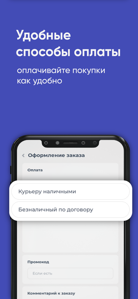 СДВ РАМВОДА - Checkout screen of the Ramvoda water delivery app showing cash and non-cash payment options.