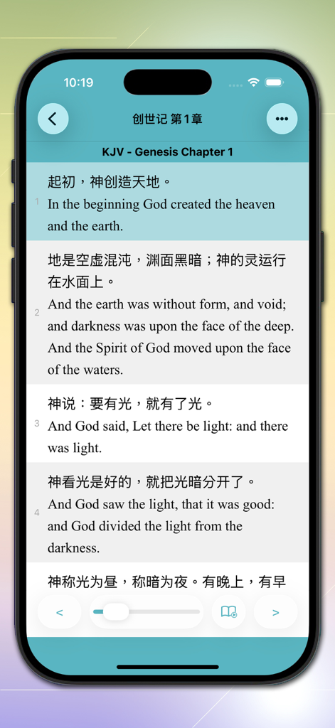 Quick Bible app displaying bilingual scripture in Simplified Chinese and English