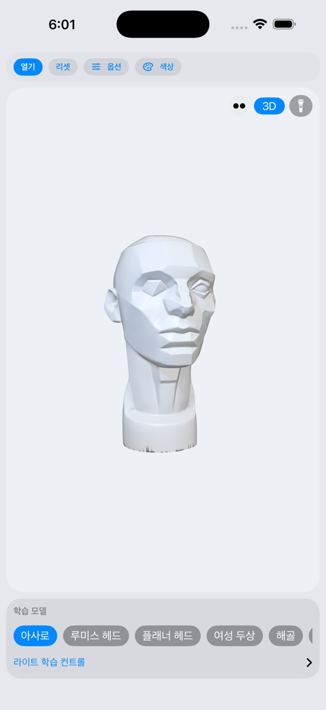 3DforArtist - A 3D Asaro head model used for anatomy reference in the 3DforArtist app