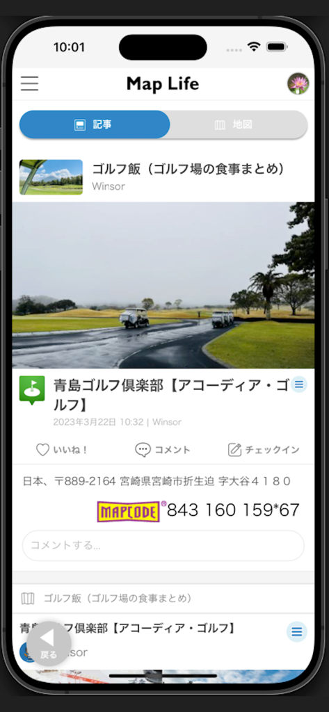 Map Life App-Oberfläche, die einen visuellen Reiseverlauf für einen Golfplatz mit Fotos und Adressinformationen anzeigt.