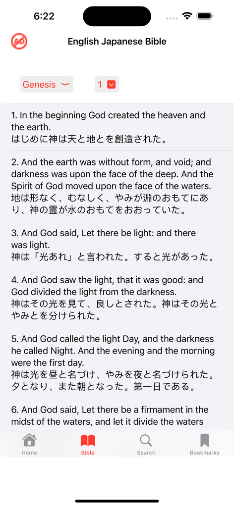 English - Japanese Bible - Screenshot of a bilingual Bible app showing parallel English and Japanese scripture verses.