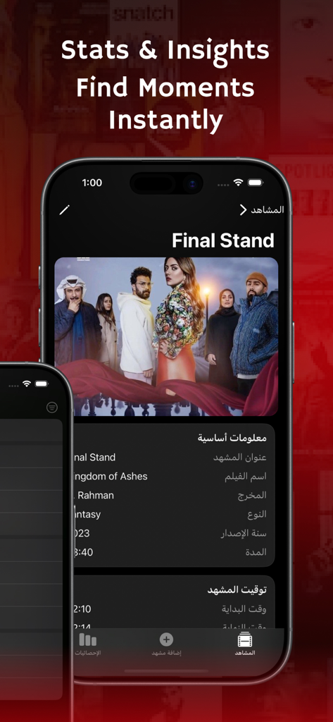 ArabiaVD Scene - ArabiaVD Scene app interface showing a saved film moment with cinematography notes and insights.