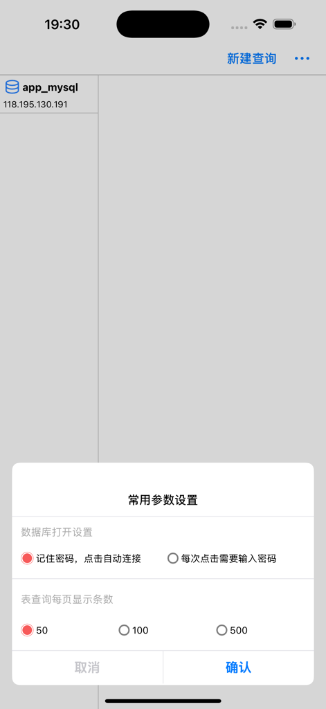 Menu delle impostazioni nell'app MySQL Assistant per la configurazione della connessione al database e della paginazione dei risultati delle query.