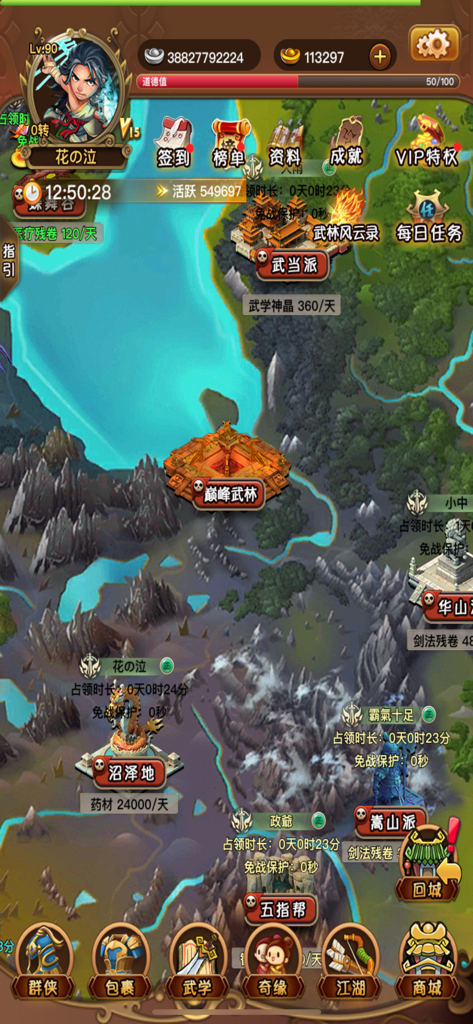 武侠角色扮演游戏《宗师-武林风云传》的世界地图界面，显示了武术门派和玩家统计数据。