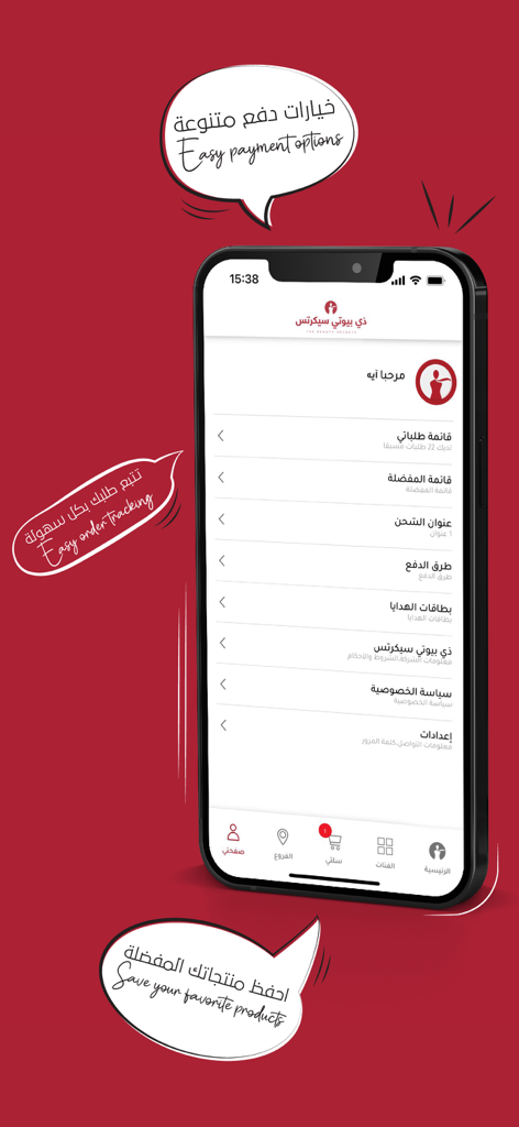 The Beauty Secrets - Mobile interface of The Beauty Secrets app showing user profile options and shopping features like order tracking and favorite products.