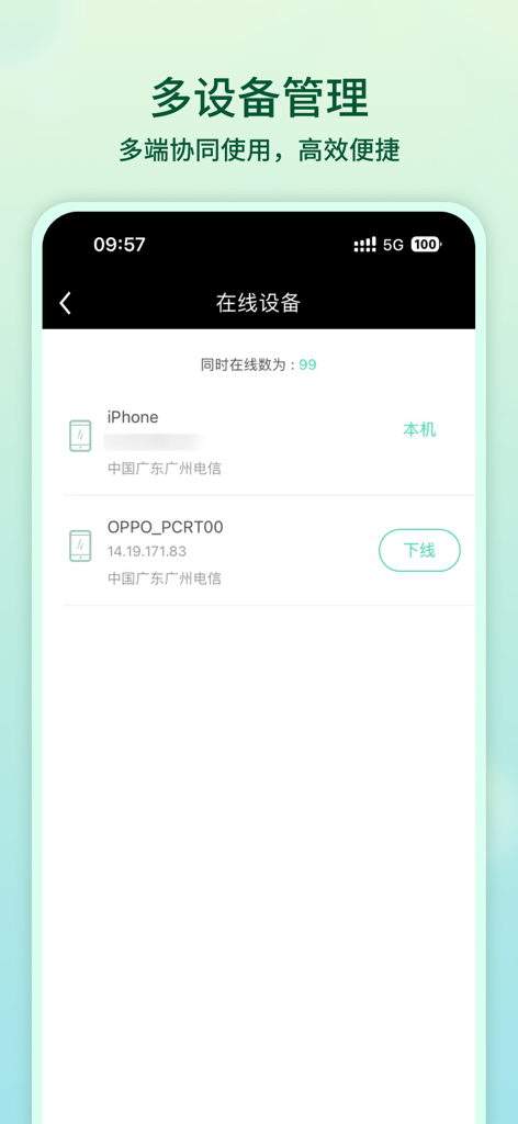 Peanut Proxyアプリの画面。マルチプラットフォームアカウント管理のための接続済みデバイスのリストが表示されています。