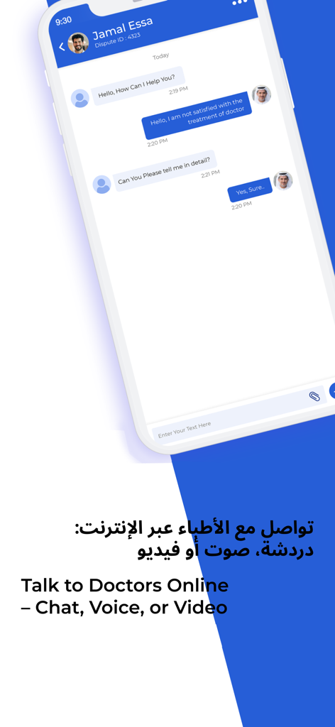 A mobile app interface showing a private text chat between a patient and a doctor on the Doctoray platform.