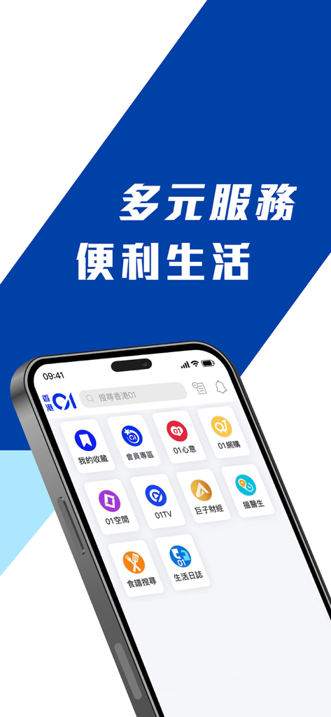 HK01 mobile app showing various lifestyle service icons like shopping finance and recipes