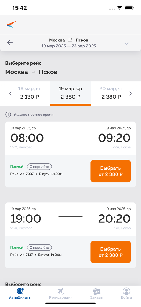 Azimuth Airlines mobile app flight search results showing flight times and prices for the Moscow to Pskov route