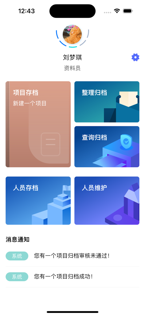 Benutzeroberfläche der Smart Construction Archive App, die Optionen für Projekt- und Personaldateien anzeigt.