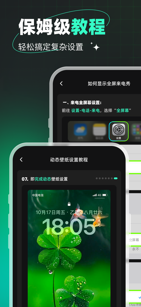 Schritt-für-Schritt-Anleitungen zum Anpassen der iPhone-Anrufer-ID und Live-Hintergrundbildern