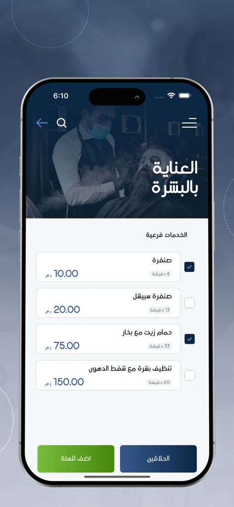 Glow-Up - Glow-Up mobile app interface showing a list of skincare services with prices and durations for booking