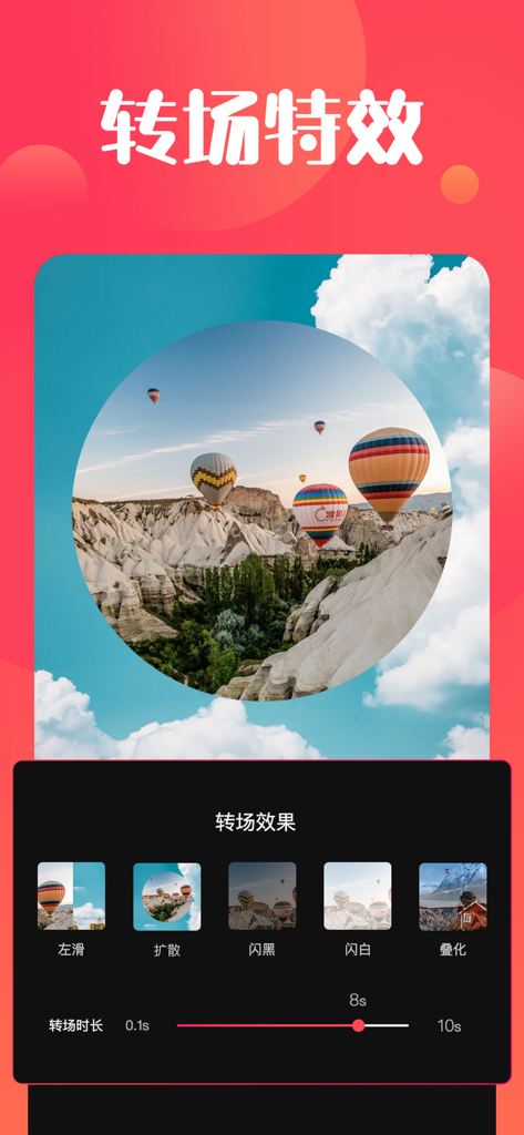 A screenshot of the Beautiful Video Maker app interface showing various video transition effects like circular expansion and a duration adjustment slider.