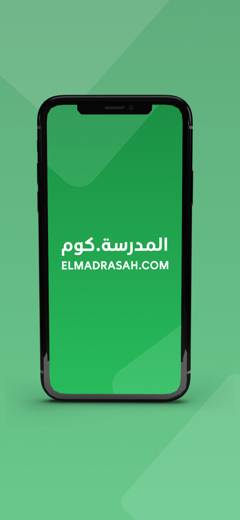 Elmadrasah.com | المدرسة.كوم - Elmadrasah education app splash screen showing the logo in English and Arabic