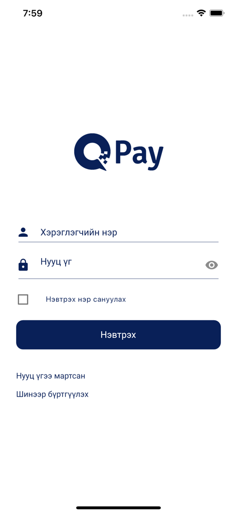 QPAY merchant - QPAY merchant app login interface with username and password fields in Mongolian