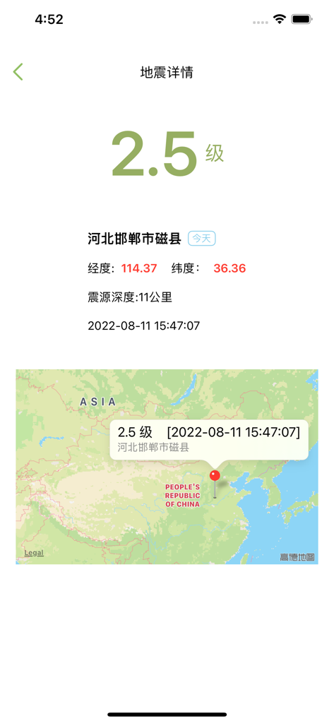 显示震级2.5和地图位置的详细地震报告