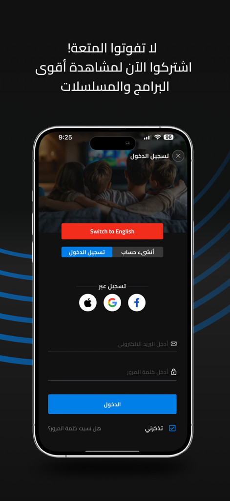 LBCI Lebanon - LBCI Lebanon app login screen with social login buttons and language selection