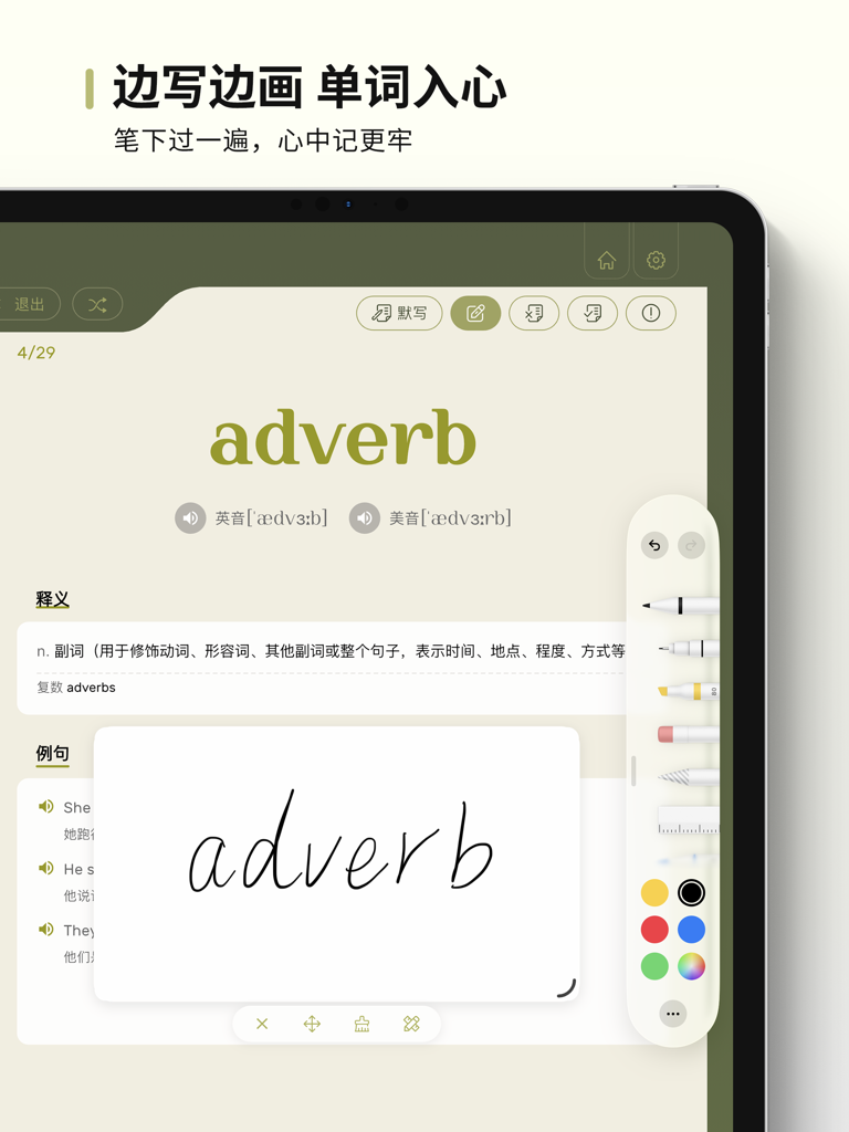 iPad interface of EbinGo app showing handwriting practice for the English word adverb using Apple Pencil