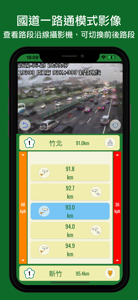 即時路況影像 - Real-time traffic camera feed and camera locations on a Taiwan highway navigation app