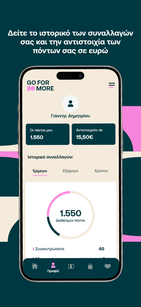 Interface do aplicativo Go For More mostrando o saldo de pontos e seu valor equivalente em Euros.