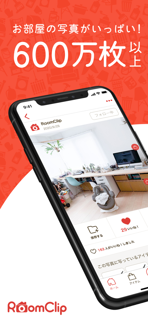 RoomClip インテリア・お部屋の写真はルームクリップ - 실제 홈 오피스 사진과 함께 RoomClip 인테리어 디자인 앱을 보여주는 스마트폰 화면