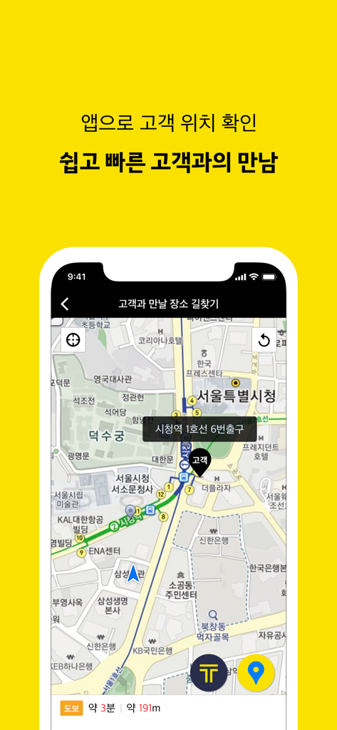Kartenansicht in der Kakao T Driver-App, die eine Markierung für den Kundenstandort und Navigationsdetails für eine schnelle Abholung anzeigt