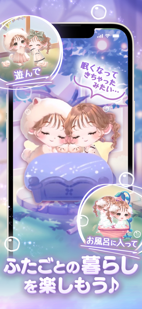 ポケコロツイン　かわいいふたごのアバター着せ替えゲーム - Pokecolo Twinの2人の愛らしいツインアバターが、柔らかい可愛い美学スタイルで眠ったり、遊んだり、入浴したりしている様子