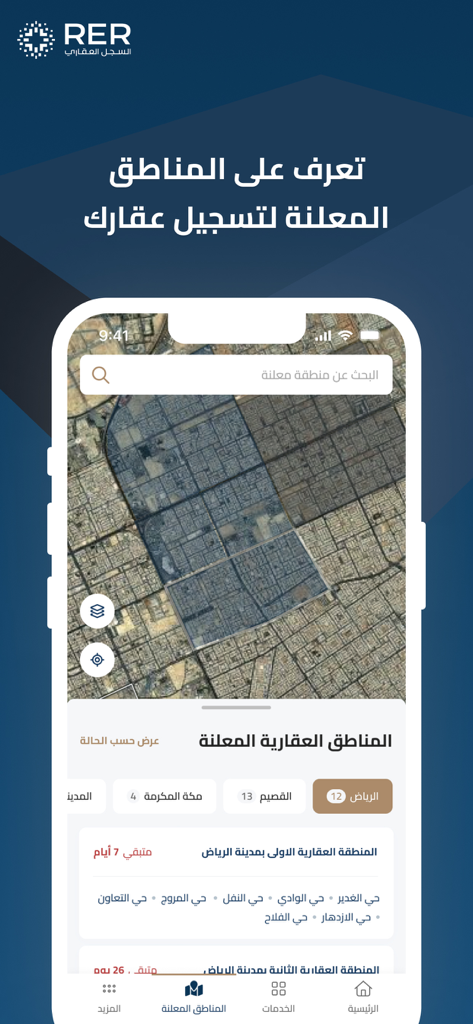 Satellite map view in the RER app showing announced real estate zones for registration in Saudi Arabia