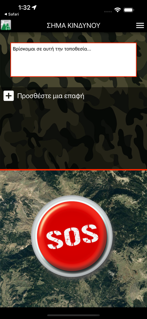 SOS emergency alert button on Kentavros hunting app interface