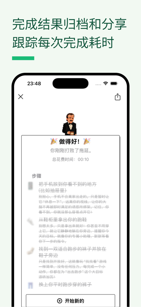 PlanCoach - Task Splitting - PlanCoach 앱 성공 화면으로, 완료된 마이크로 작업 목록과 픽셀 아트 집사 코치를 보여줍니다.