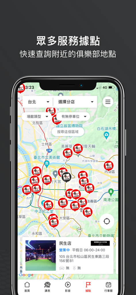 World Gym：健身房與居家健身 - World Gymアプリのインターフェースが、素早い検索のために台北の複数のクラブの場所を示す地図を表示