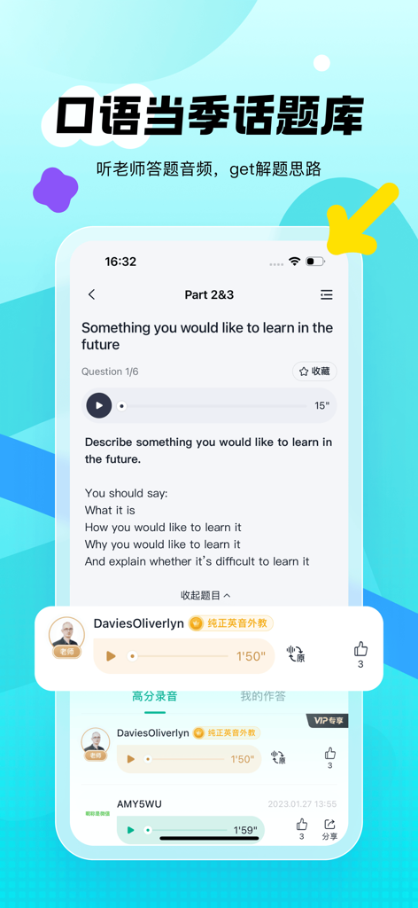 Ein Mobile-App-Screenshot, der IELTS-Sprechübungsfragen und Audio-Musterantworten in der New Oriental Pro Anwendung zeigt.