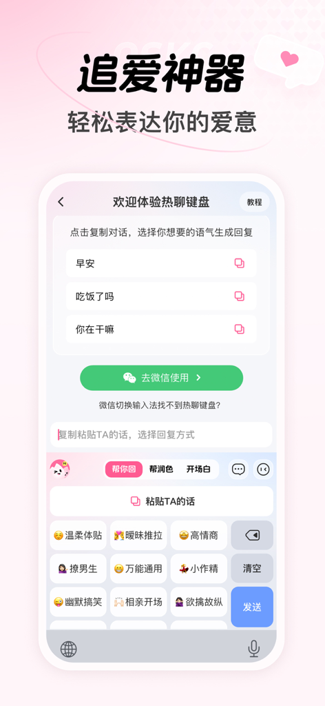 Uma tela de celular mostrando o aplicativo Hot Chat Keyboard com categorias de respostas inteligentes geradas por IA para namoro