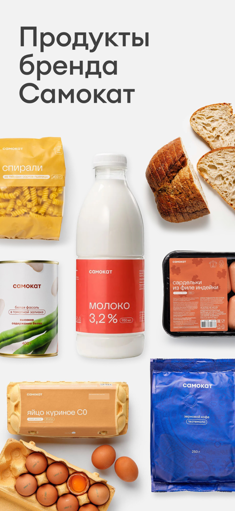 Una varietà di prodotti alimentari a marchio Samokat tra cui latte, uova, pane e caffè