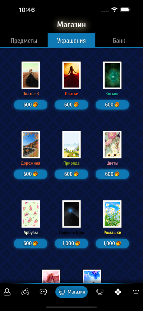 Дурак [онлайн] - Shop screen in Durak Online app showing different card back decorations for purchase.