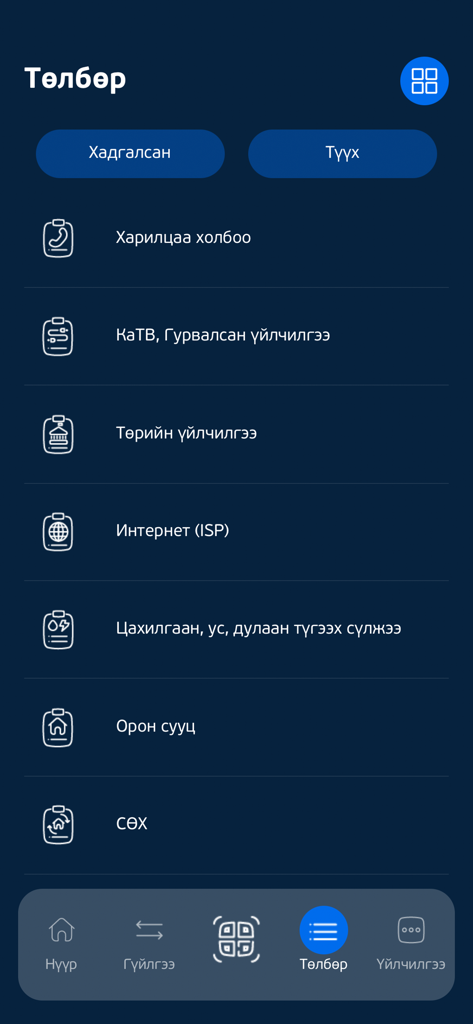Capitron Digital Bank - Tela do aplicativo Capitron Digital Bank listando opções de pagamento para serviços públicos, telecomunicações e serviços governamentais.