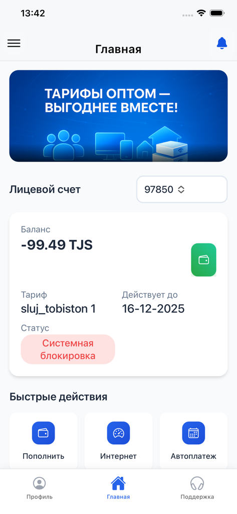 Babilon-T Internet - Écran d'accueil de l'application Babilon-T Internet affichant le solde du compte, les informations tarifaires et les boutons d'action rapide