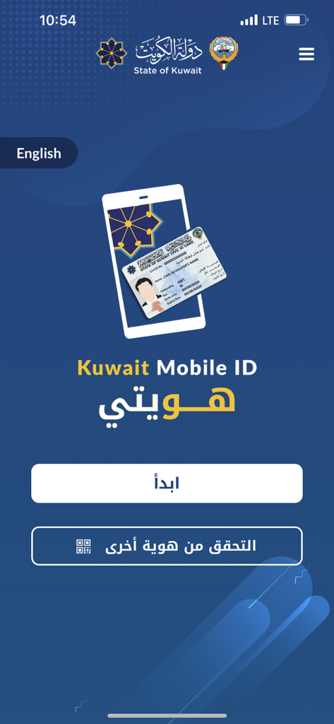 Kuwait Mobile ID app splash screen showing a digital identity card on a smartphone screen