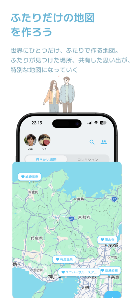 ふたりの行きたいを集めて、旅を計画 | Pairto - カップルの共有旅行計画のためにピン留めされた場所を示すPairtoアプリの共同マップインターフェース