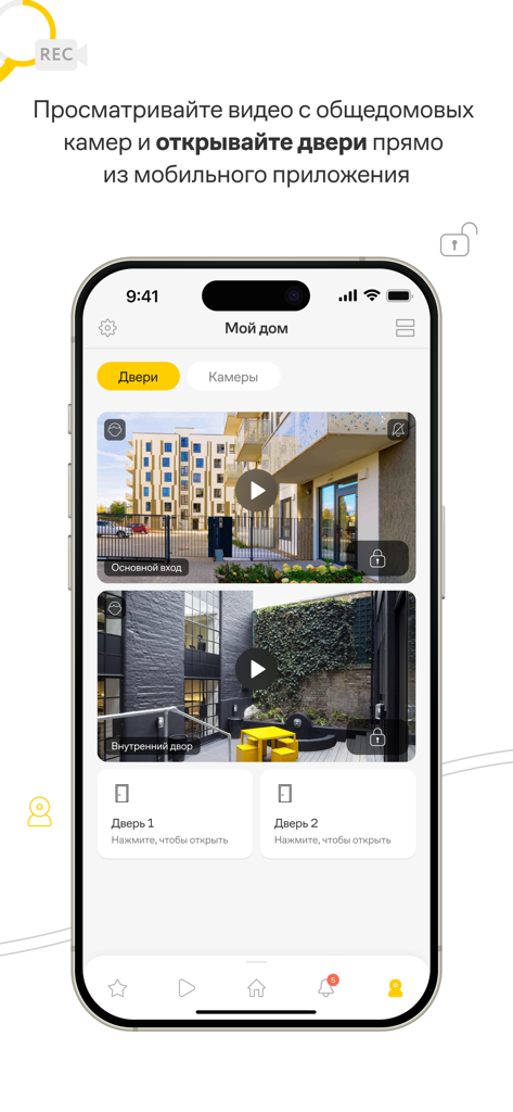 Rubetek Home - Rubetek Home mobile app interface showing security camera live feeds and door remote control options