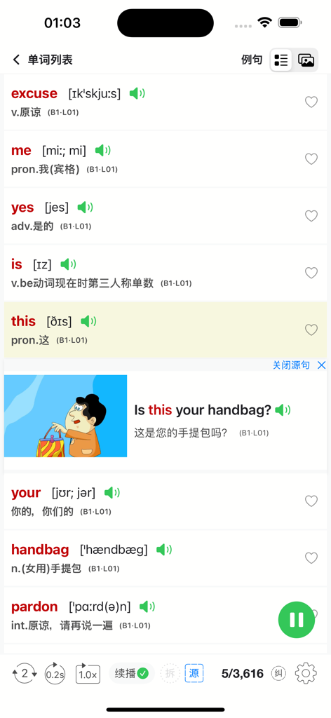新概念英语-美音版-3616词 - English vocabulary list with Chinese translations and illustrated example sentences in the New Concept English app