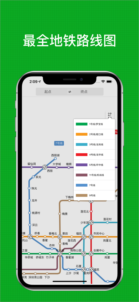 深圳地铁导航-深圳地铁公交线路查询必备导航 - Shenzhen subway navigation app displaying a color coded metro route map