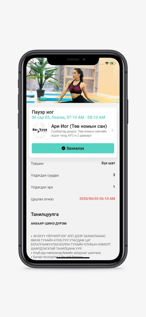 Interface do aplicativo móvel para reservar uma aula de power yoga com o agregador de fitness ONEFIT mostrando detalhes do estúdio e um botão de reserva